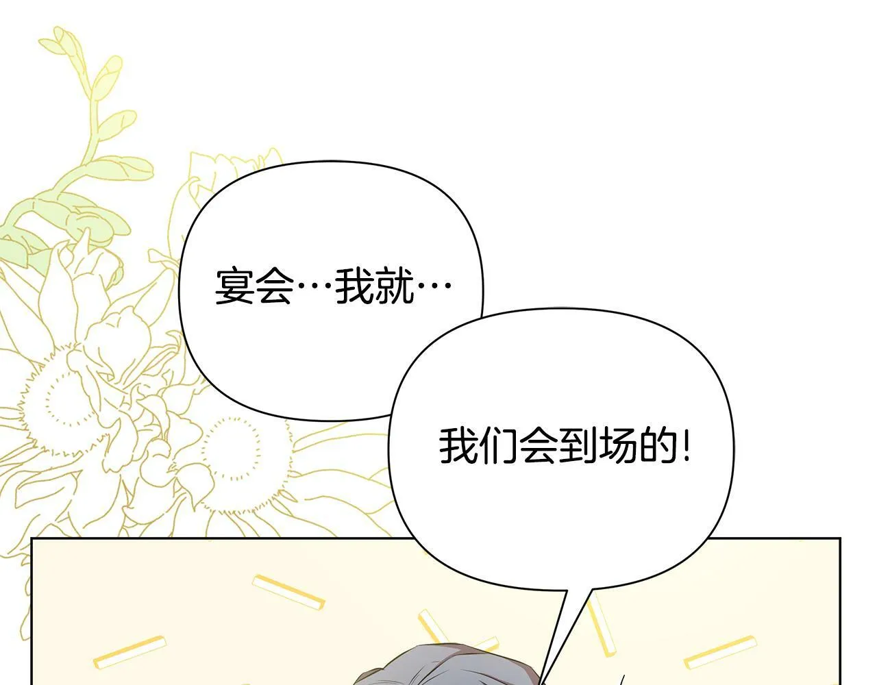第22话 守护者 第66页