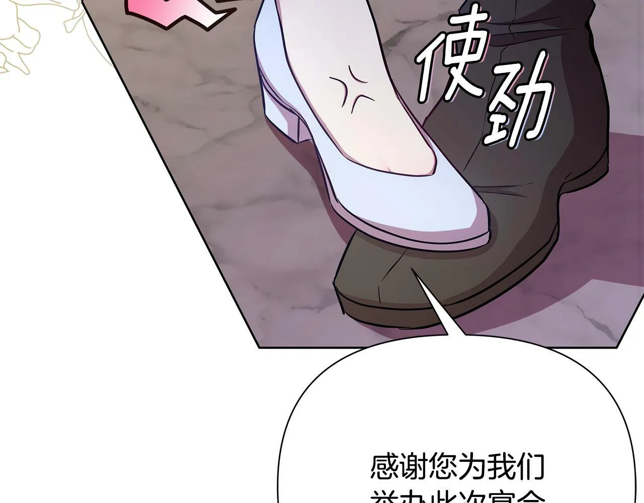 第22话 守护者 第69页
