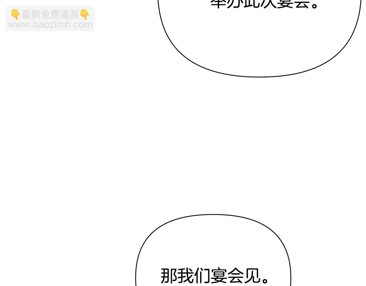 第22话 守护者 第70页