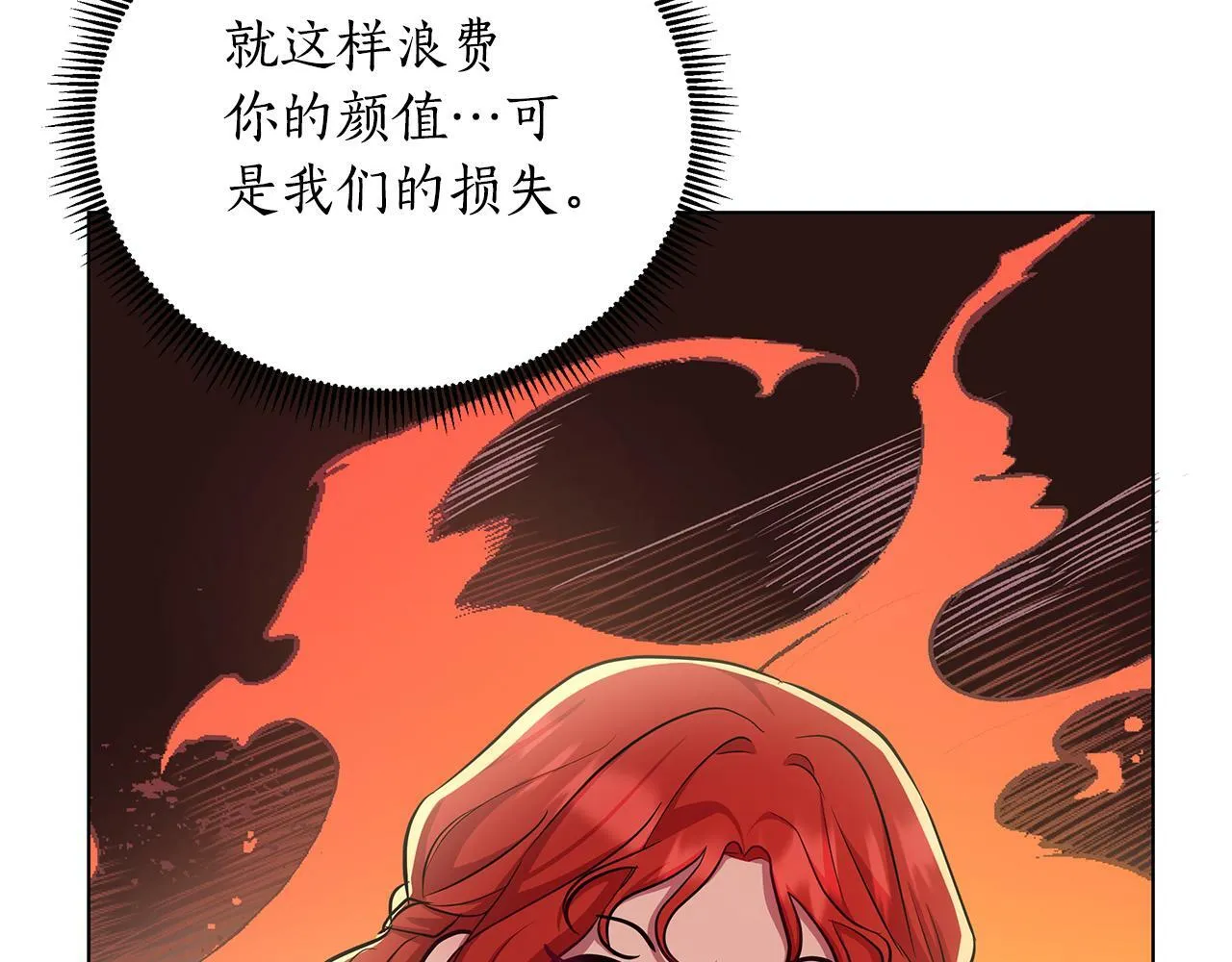 第22话 守护者 第78页
