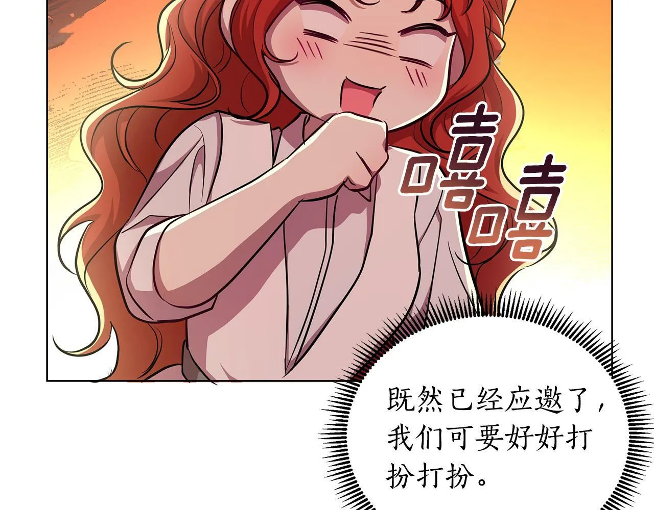 第22话 守护者 第79页