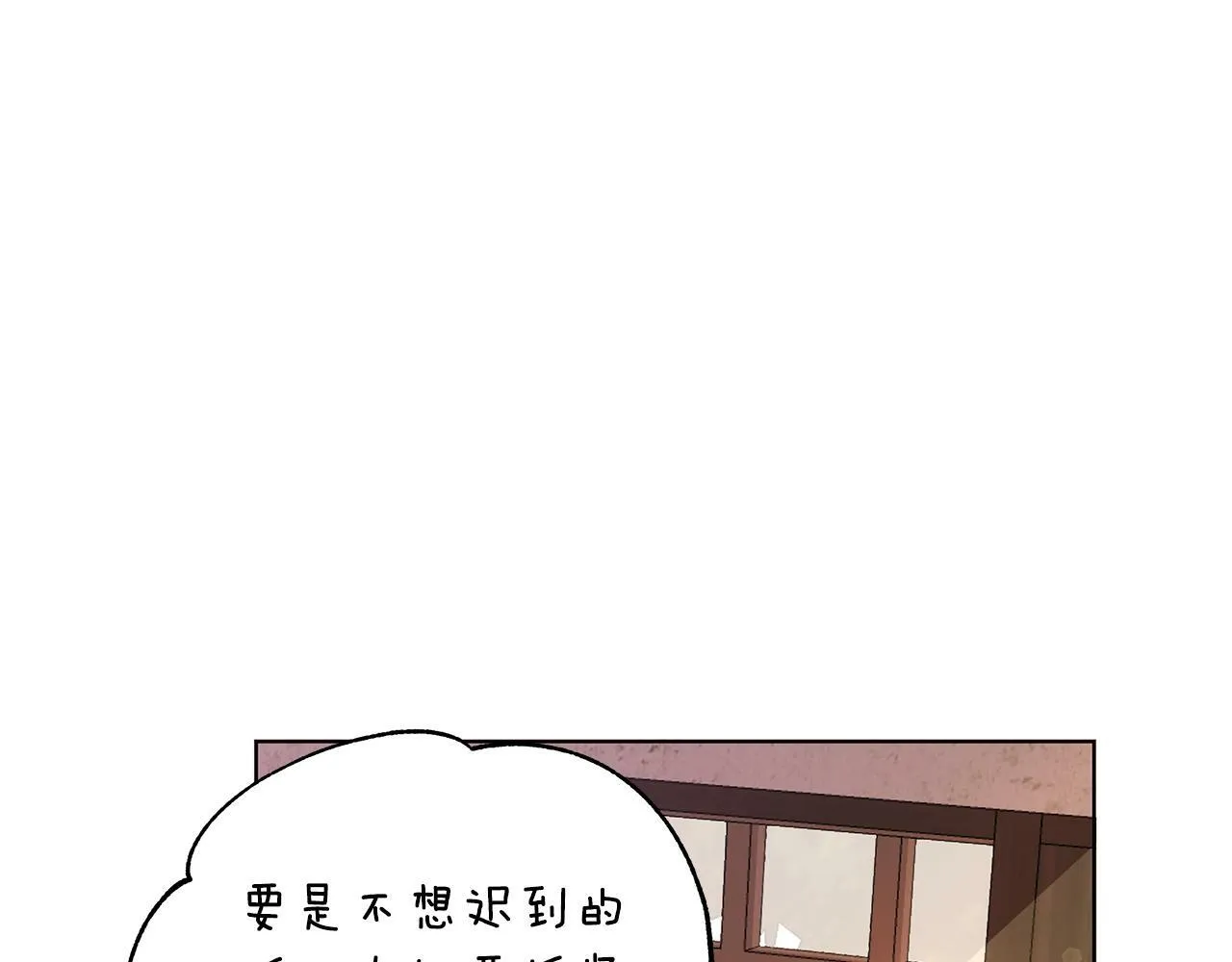 第22话 守护者 第90页