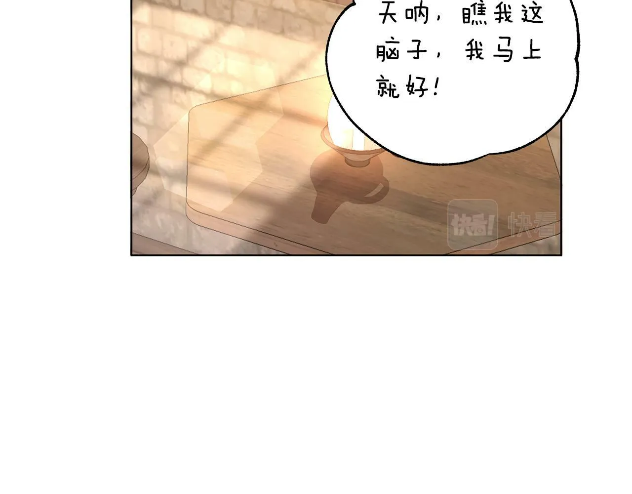 第22话 守护者 第92页