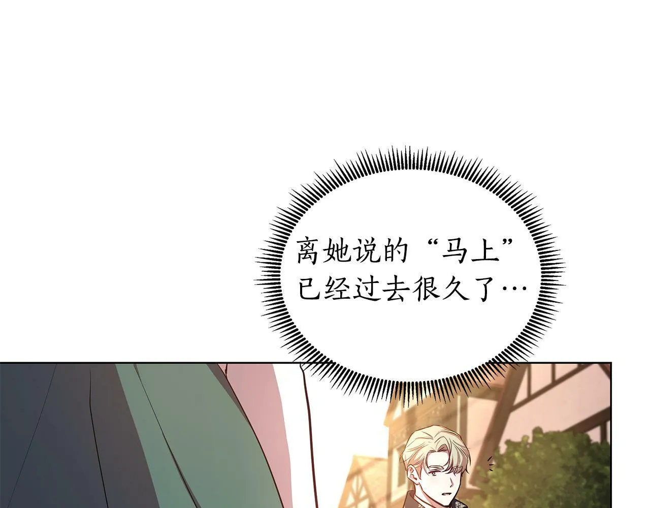 第22话 守护者 第94页