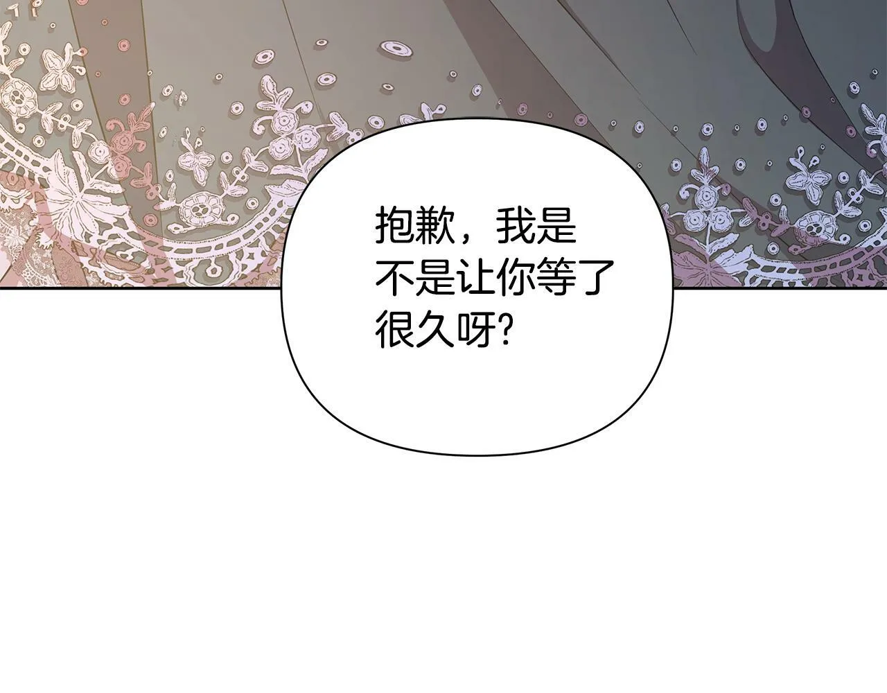 第22话 守护者 第98页