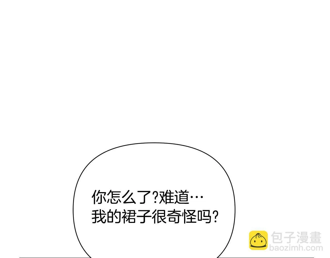 第22话 守护者 第99页