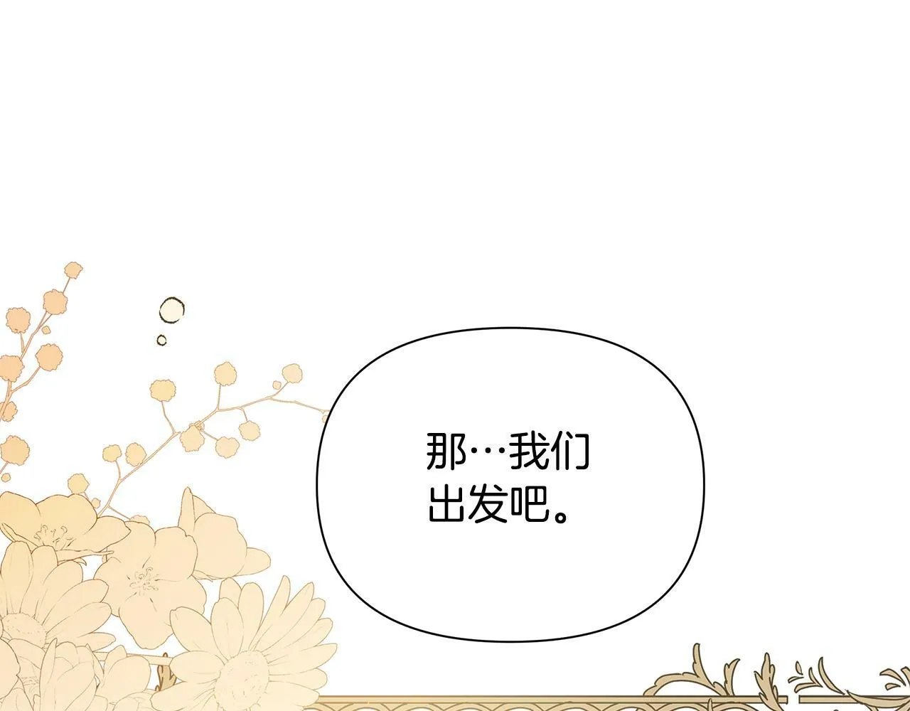 第22话 守护者 第103页