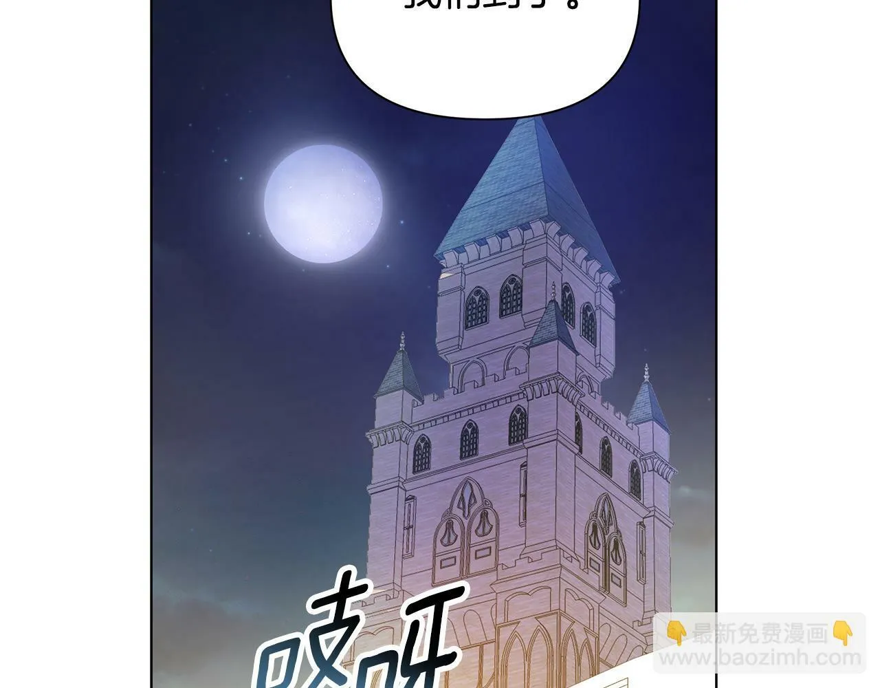 第22话 守护者 第107页