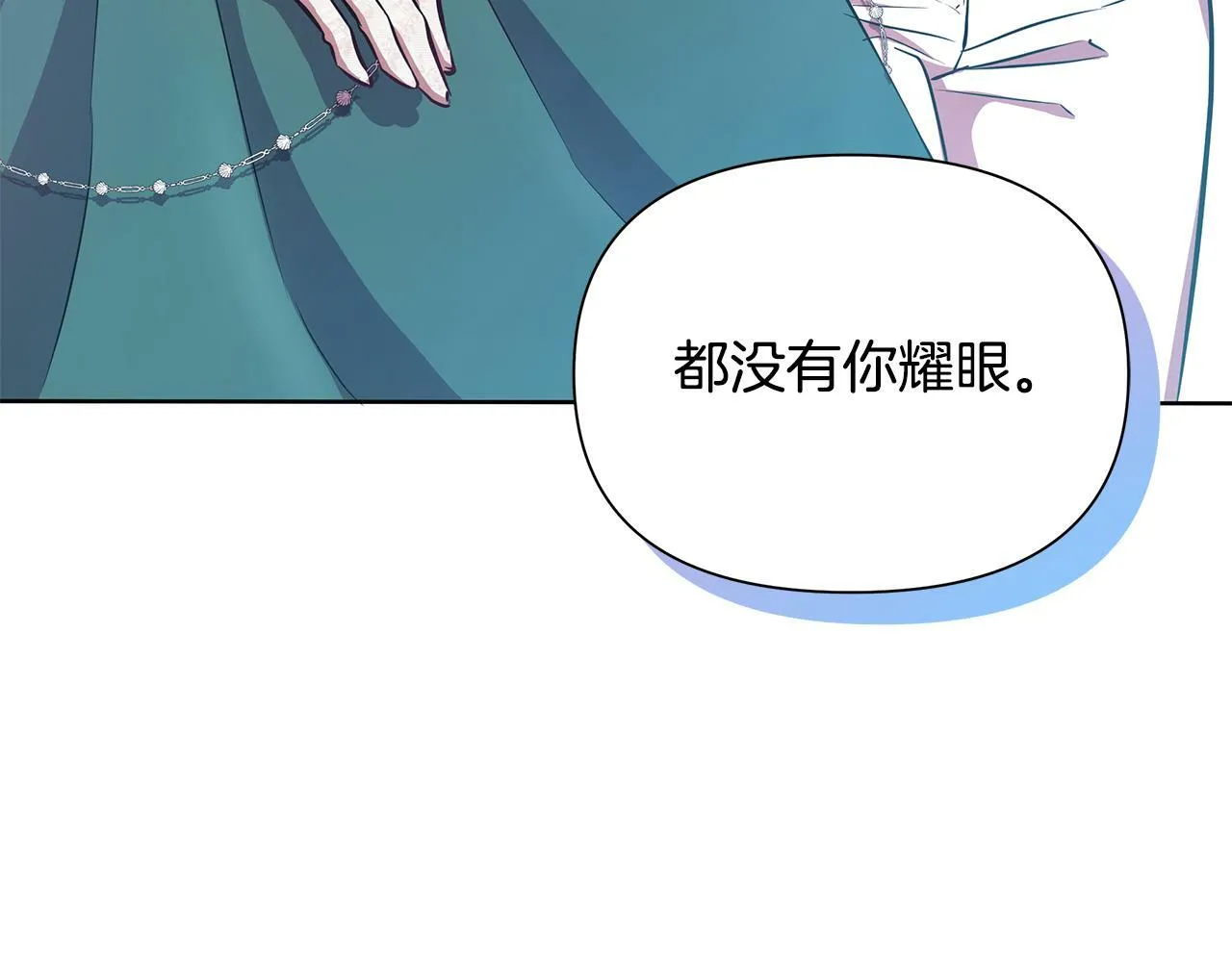 第22话 守护者 第118页