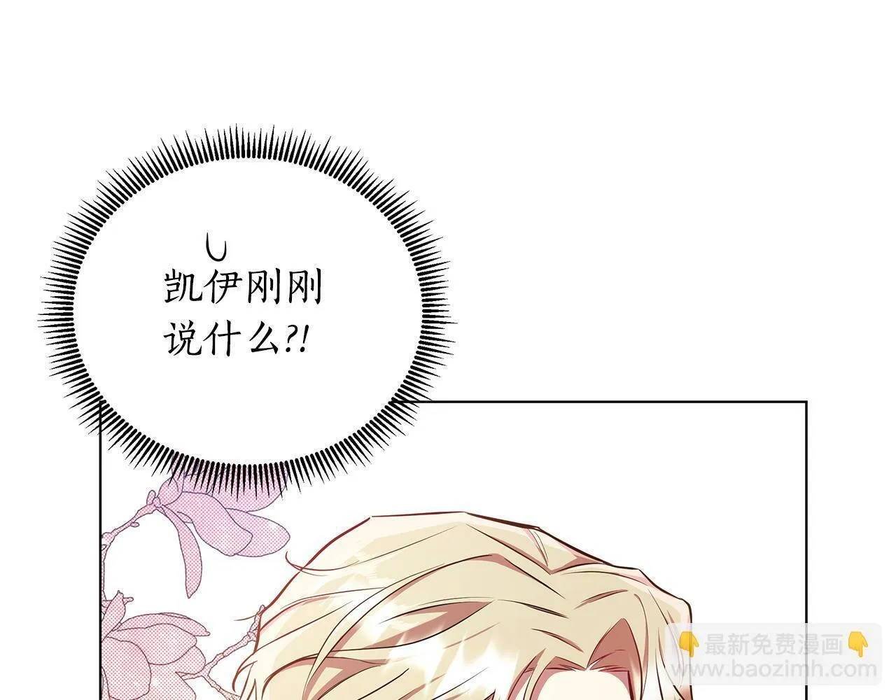 第22话 守护者 第119页