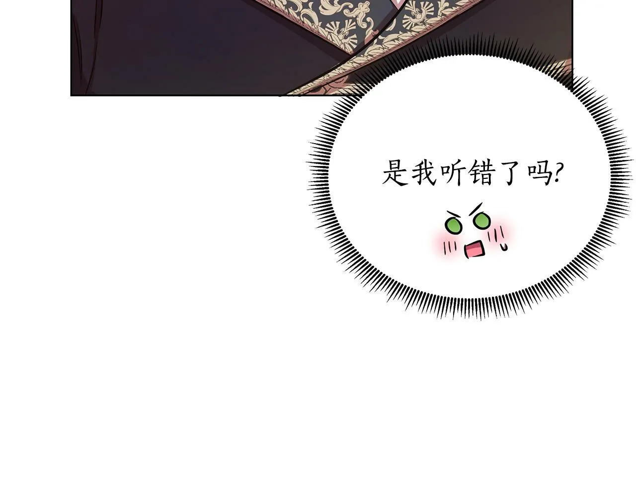 第22话 守护者 第121页
