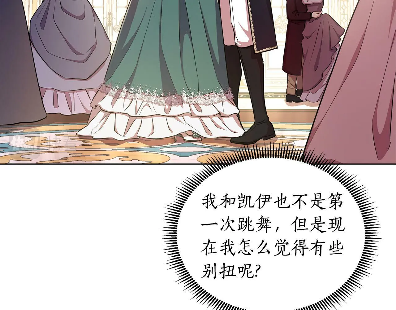 第22话 守护者 第128页