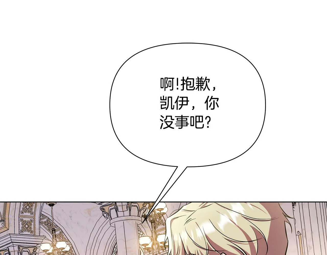 第22话 守护者 第133页