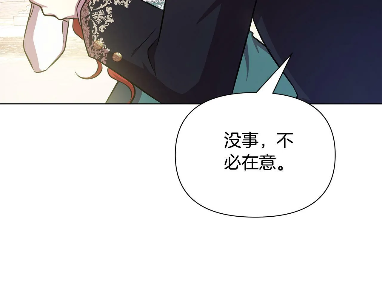 第22话 守护者 第135页