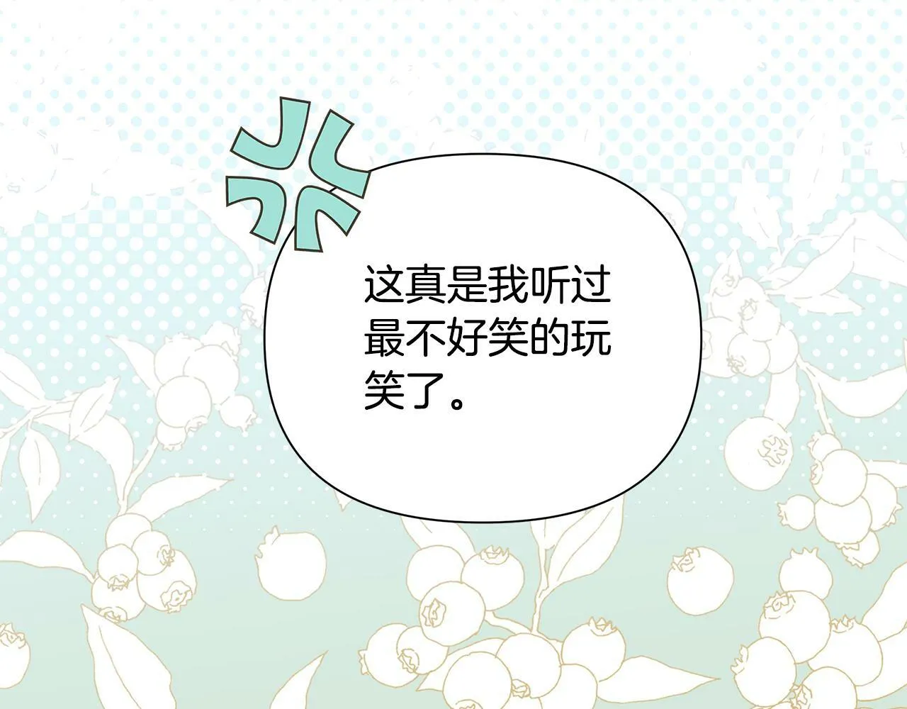 第22话 守护者 第139页
