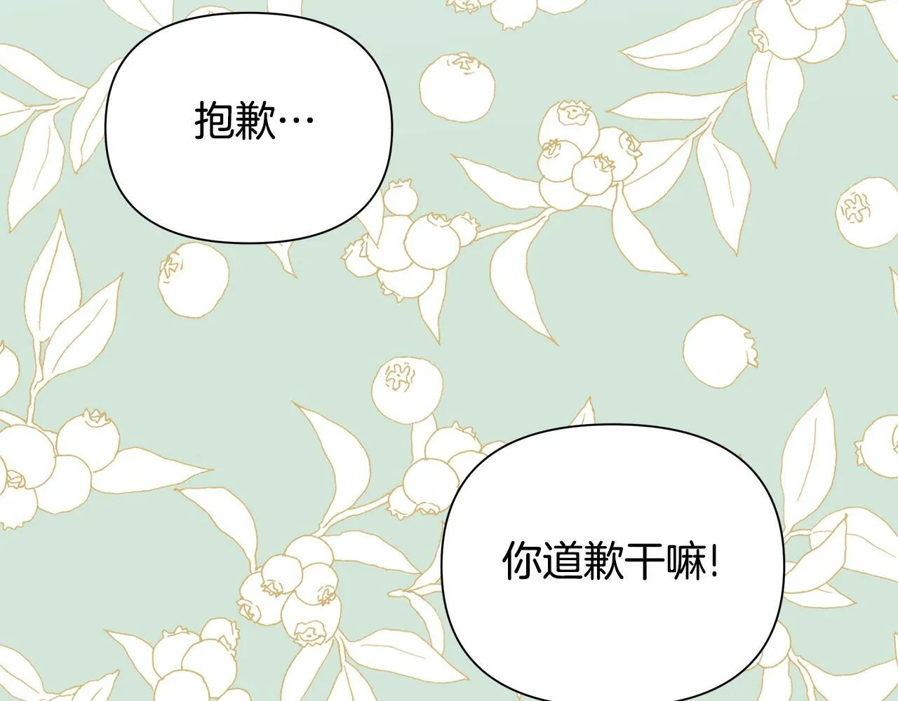 第22话 守护者 第140页