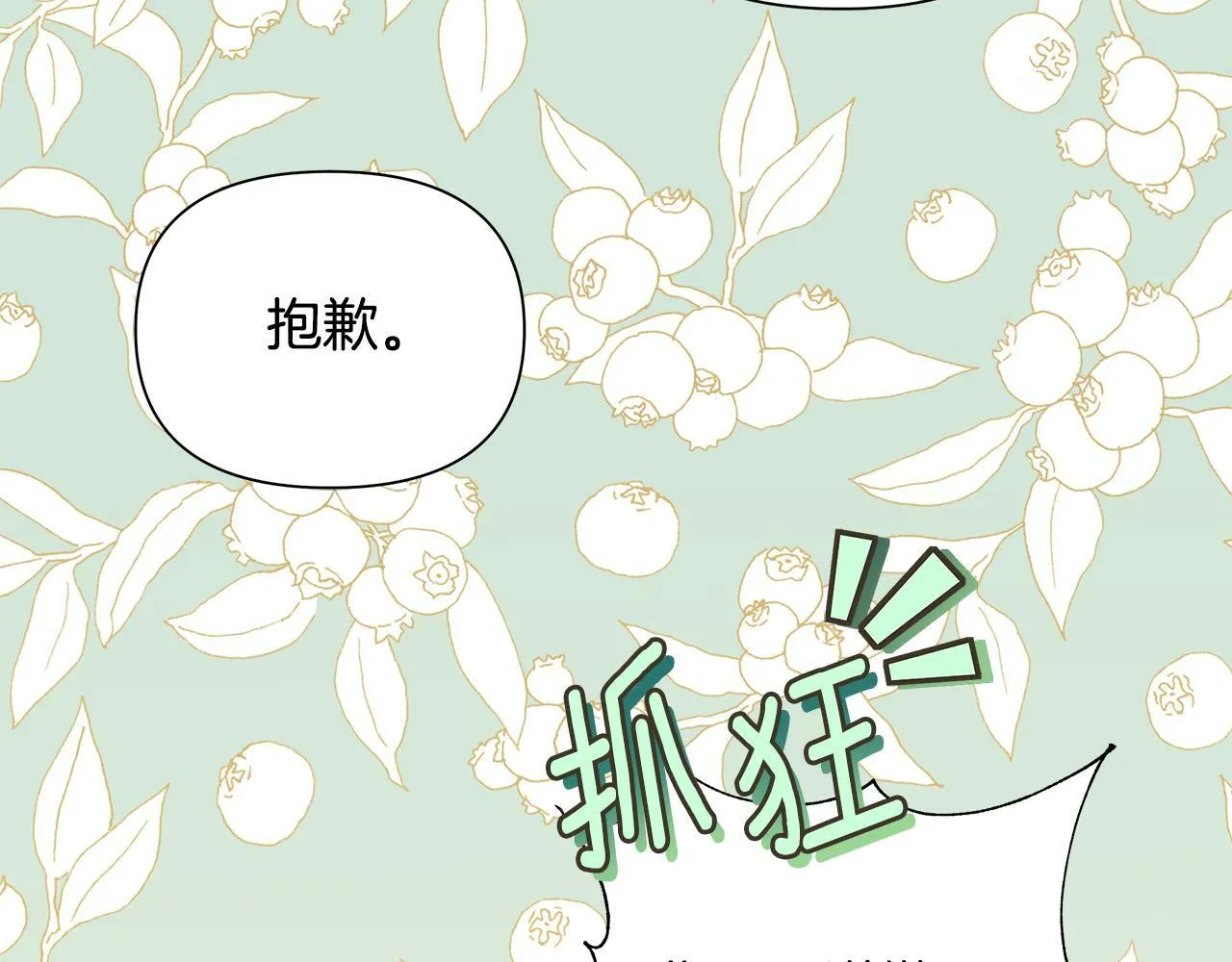 第22话 守护者 第141页