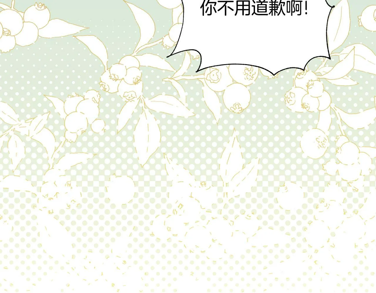 第22话 守护者 第142页