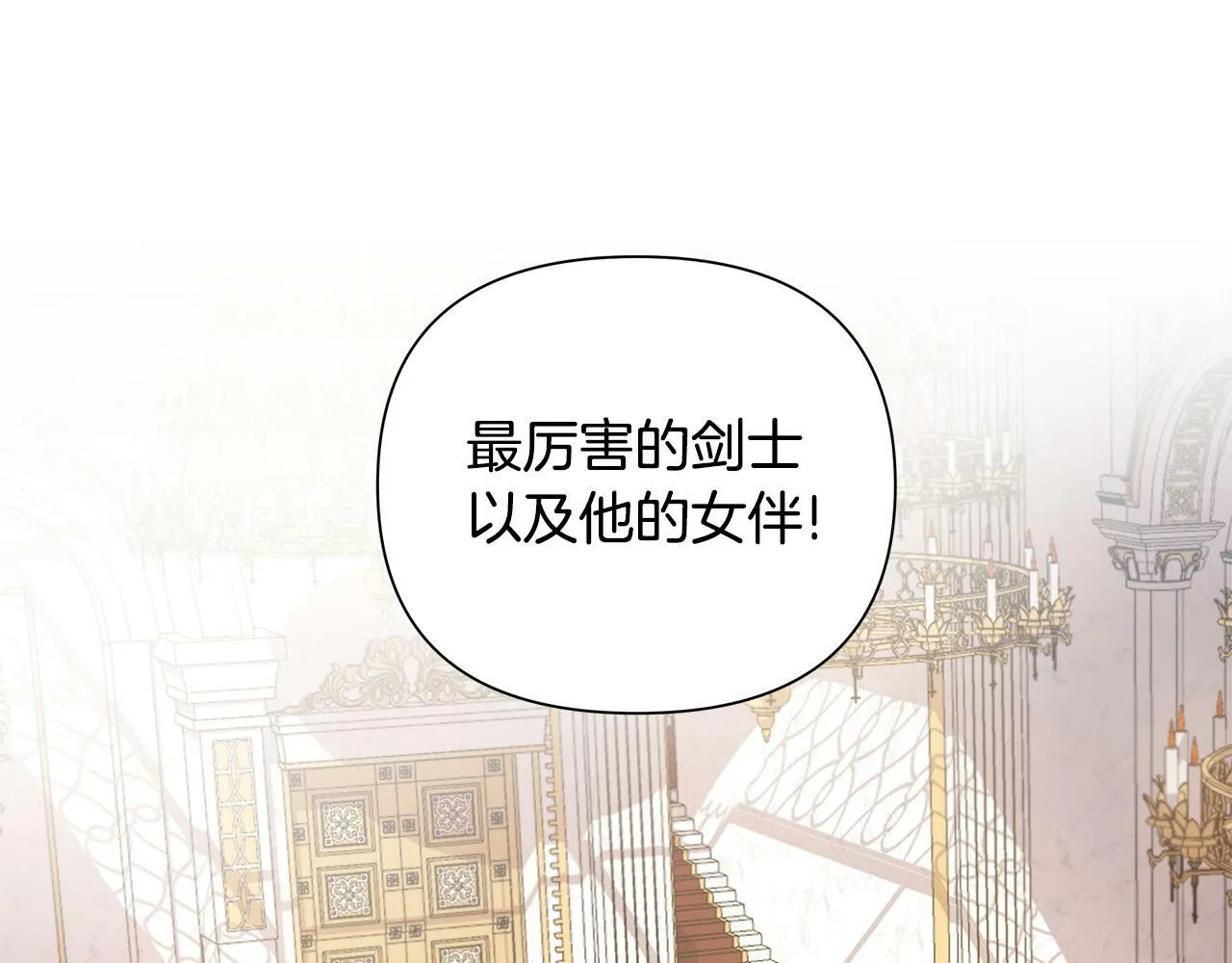 第22话 守护者 第152页