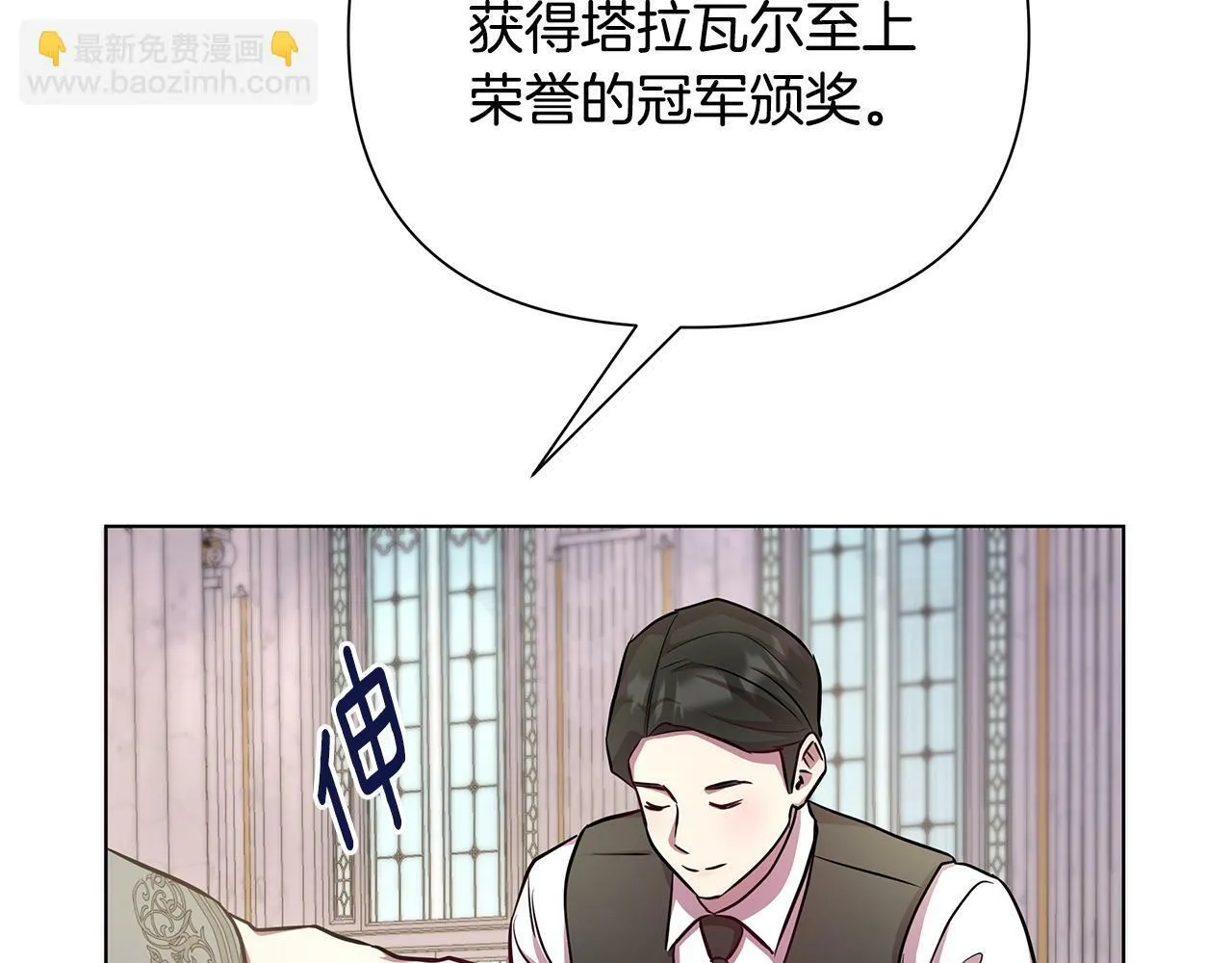 第22话 守护者 第156页