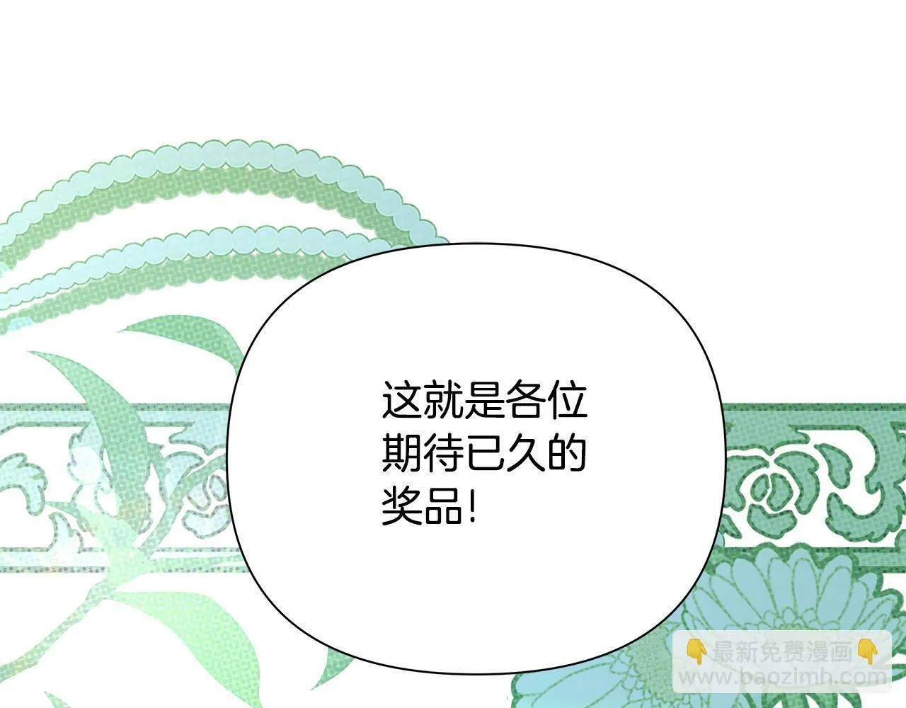 第22话 守护者 第159页