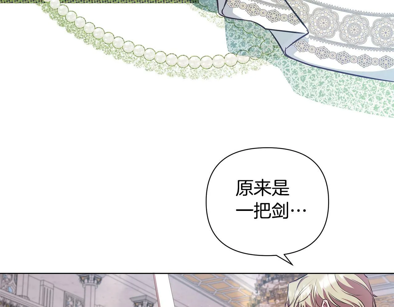第22话 守护者 第164页