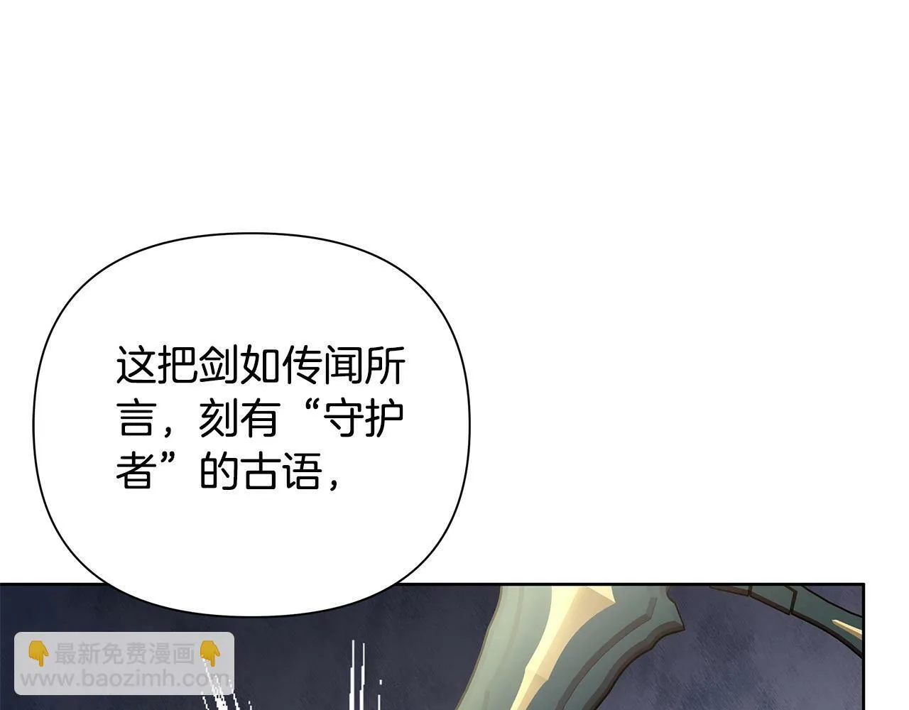 第22话 守护者 第167页
