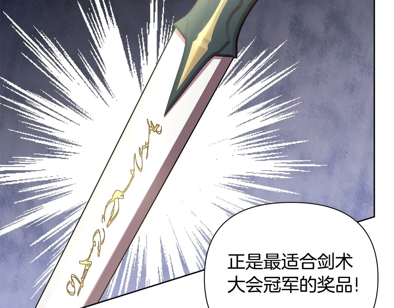 第22话 守护者 第168页