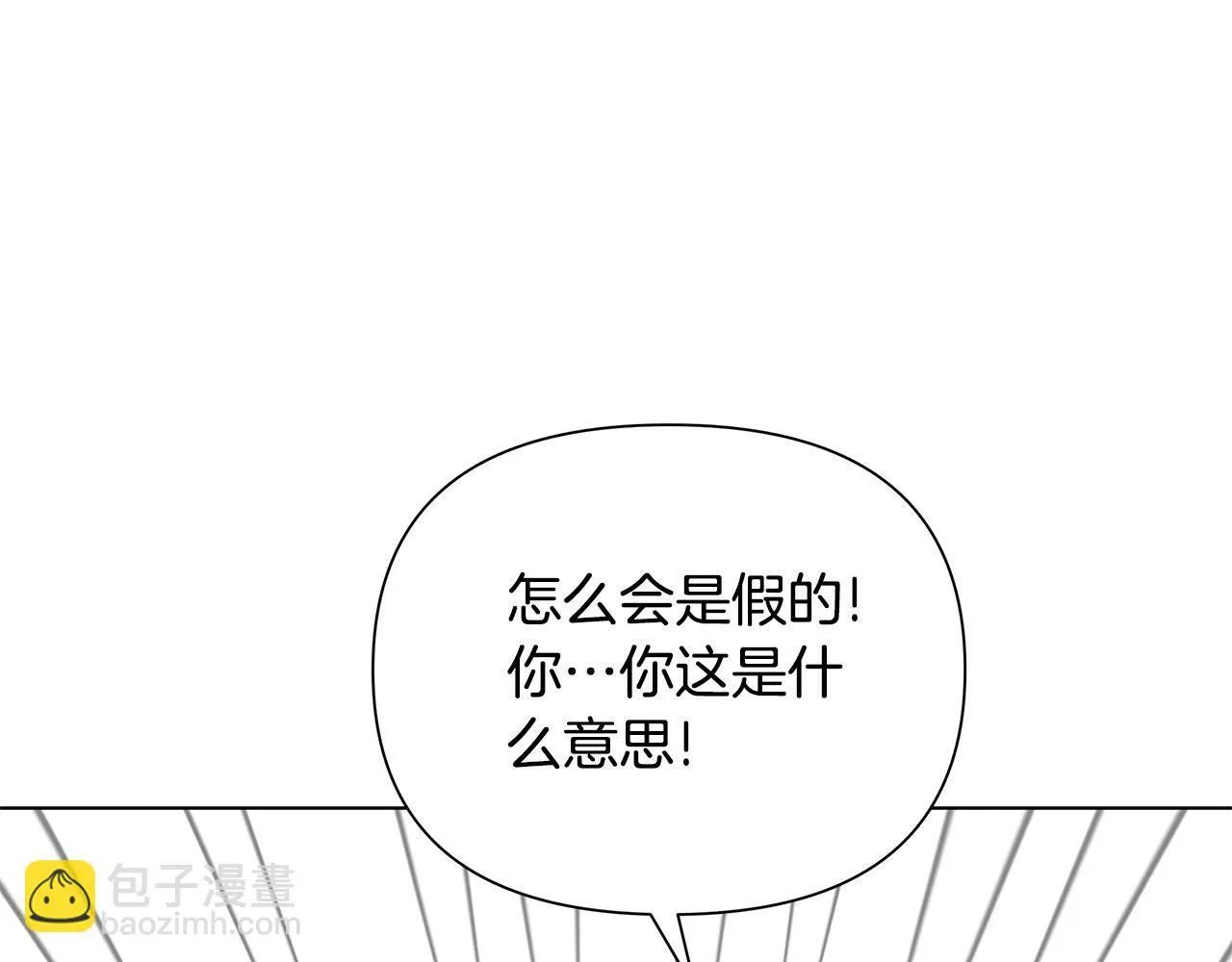 第22话 守护者 第178页