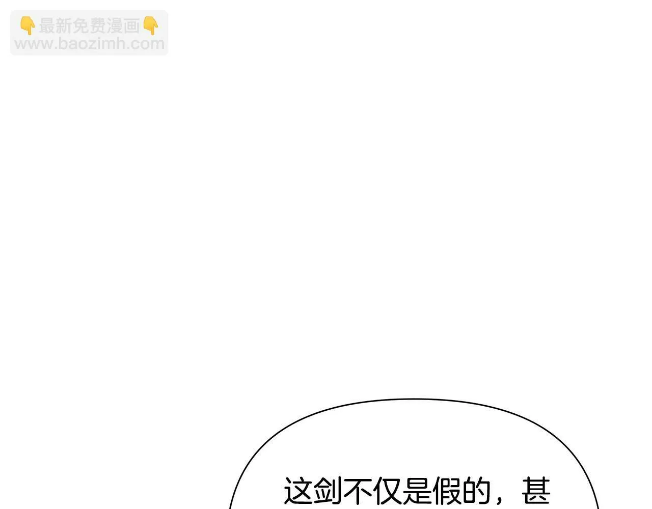 第22话 守护者 第181页