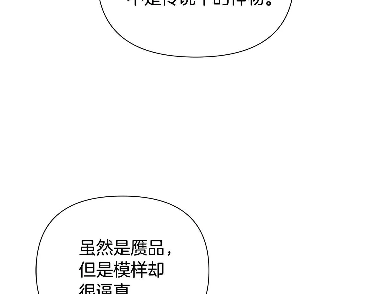 第22话 守护者 第195页