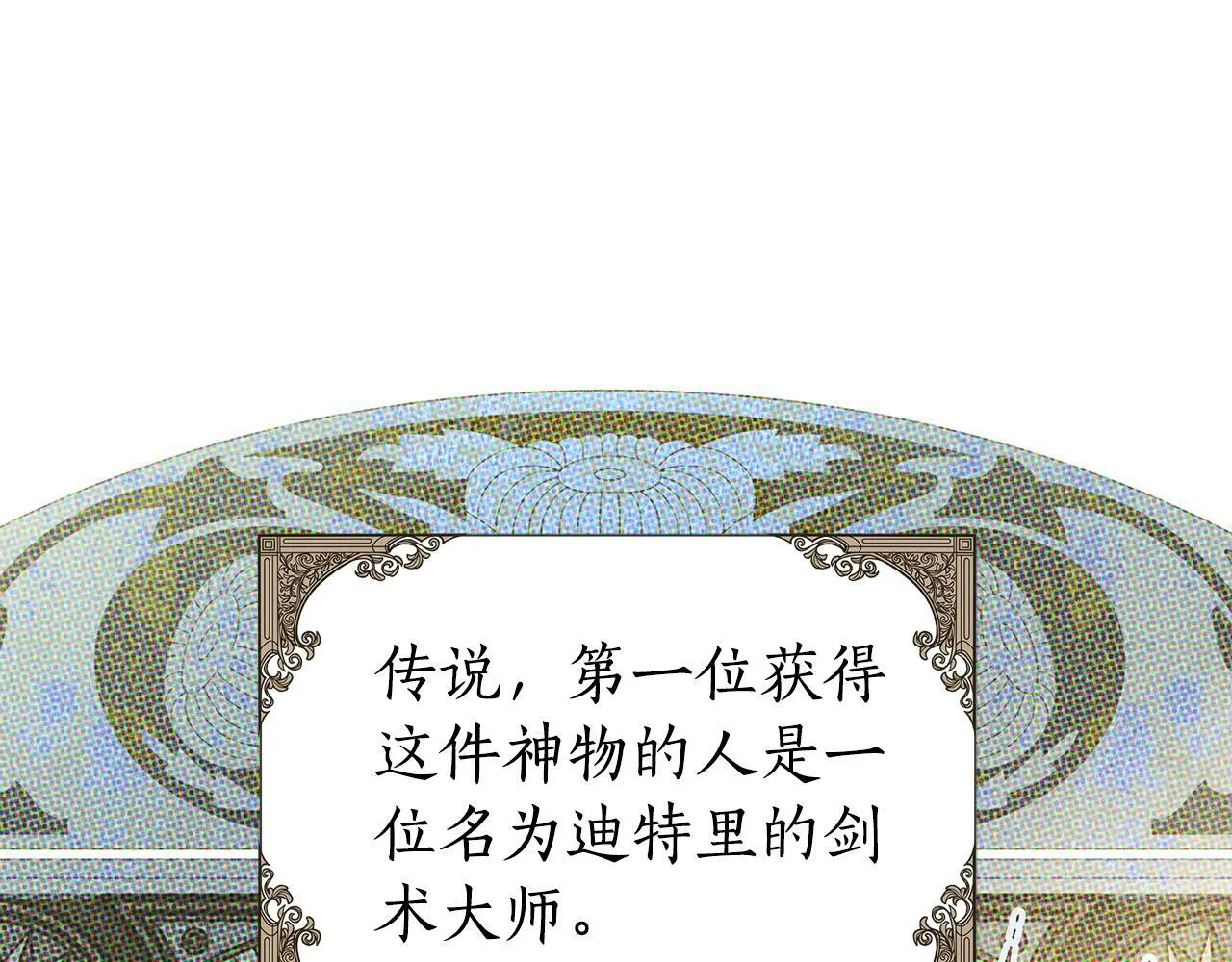 第22话 守护者 第203页