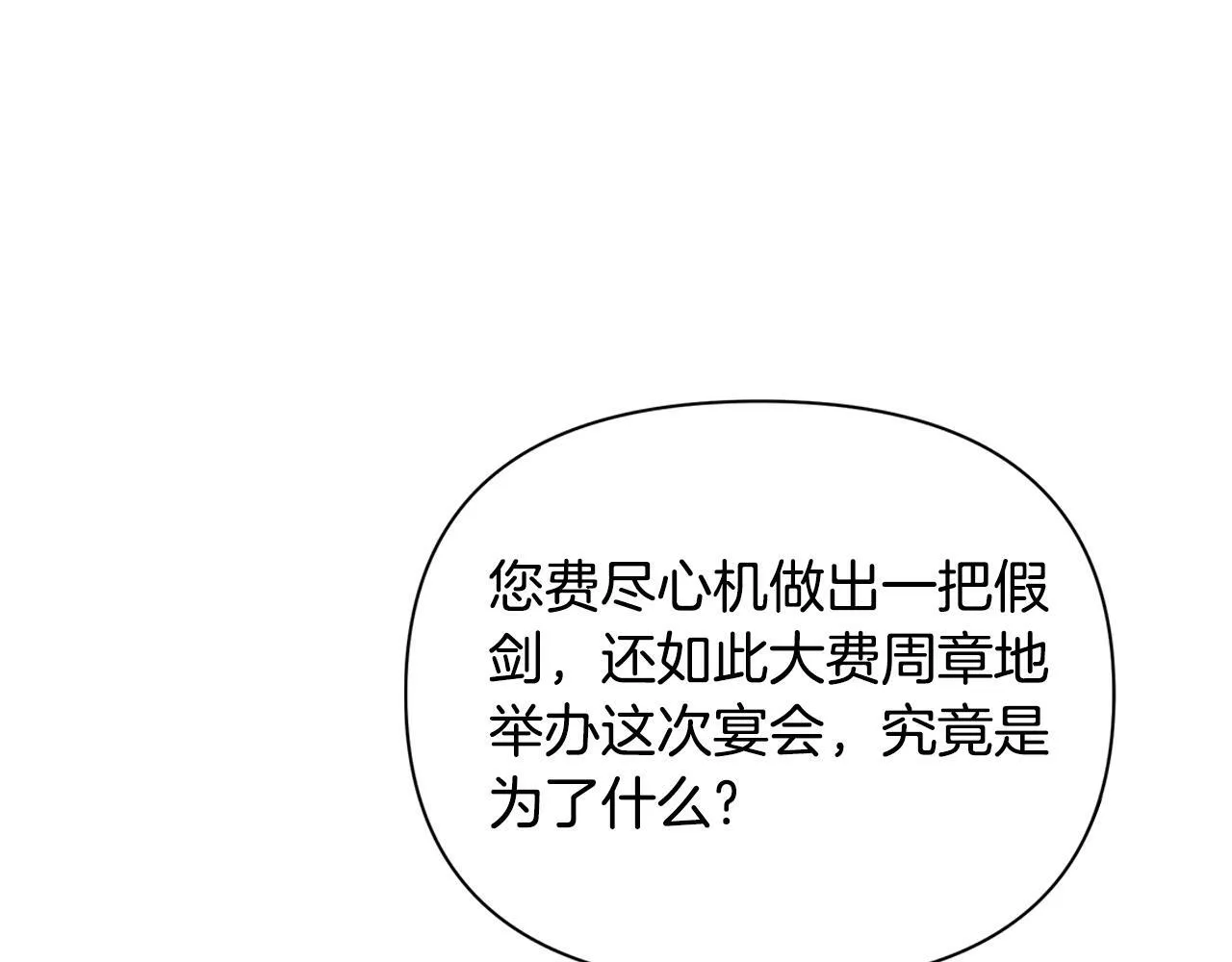 第22话 守护者 第214页