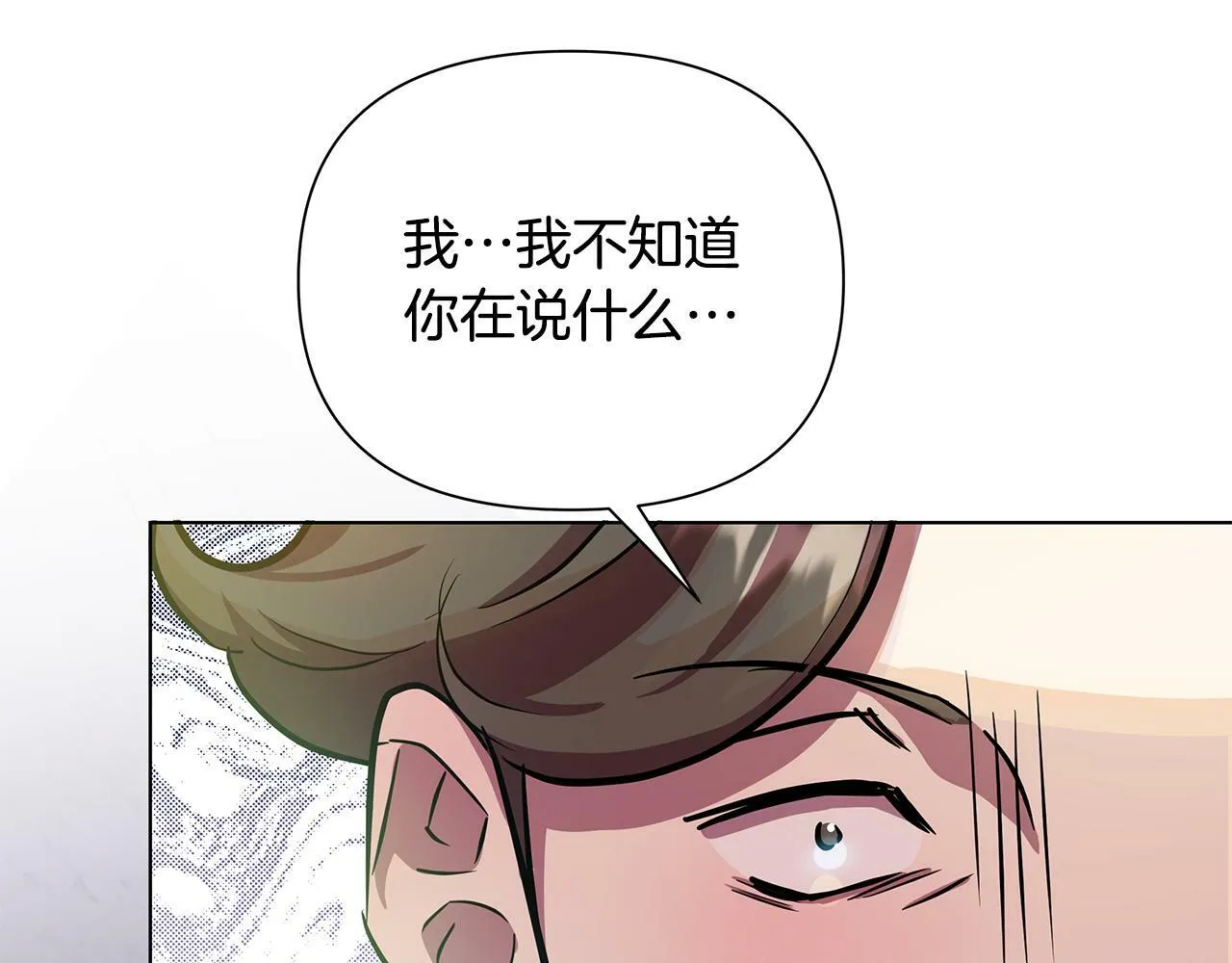 第22话 守护者 第216页