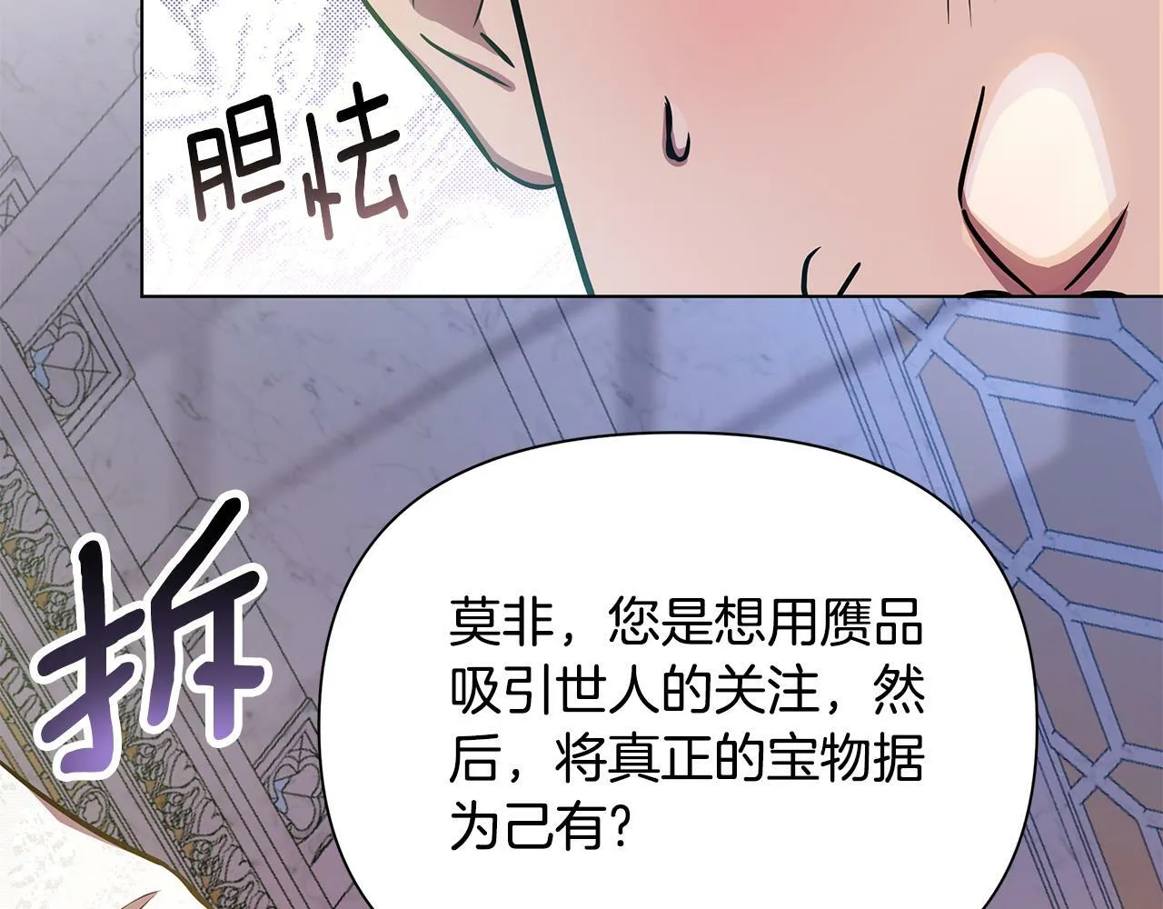 第22话 守护者 第217页