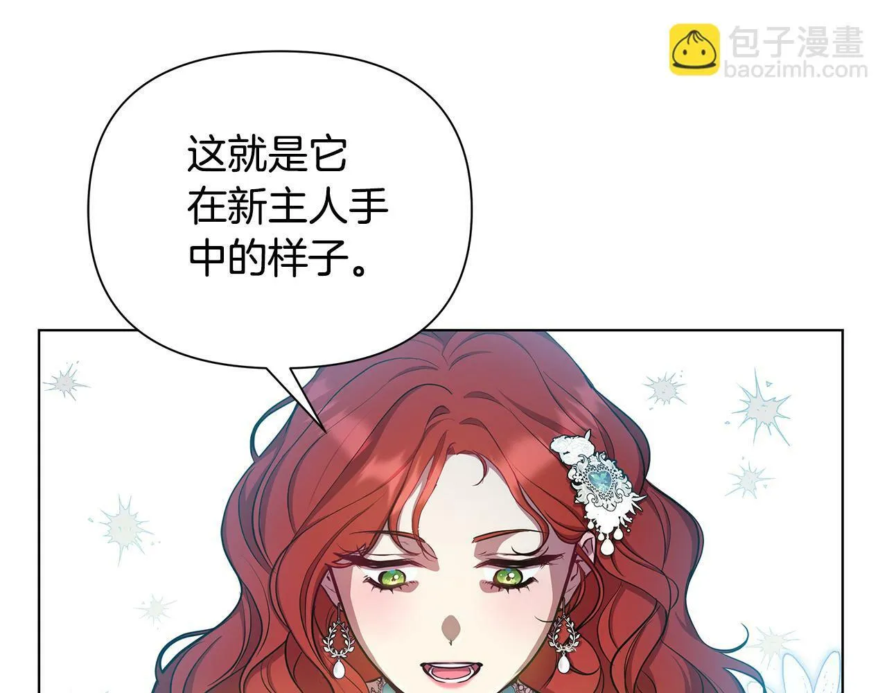 第22话 守护者 第233页