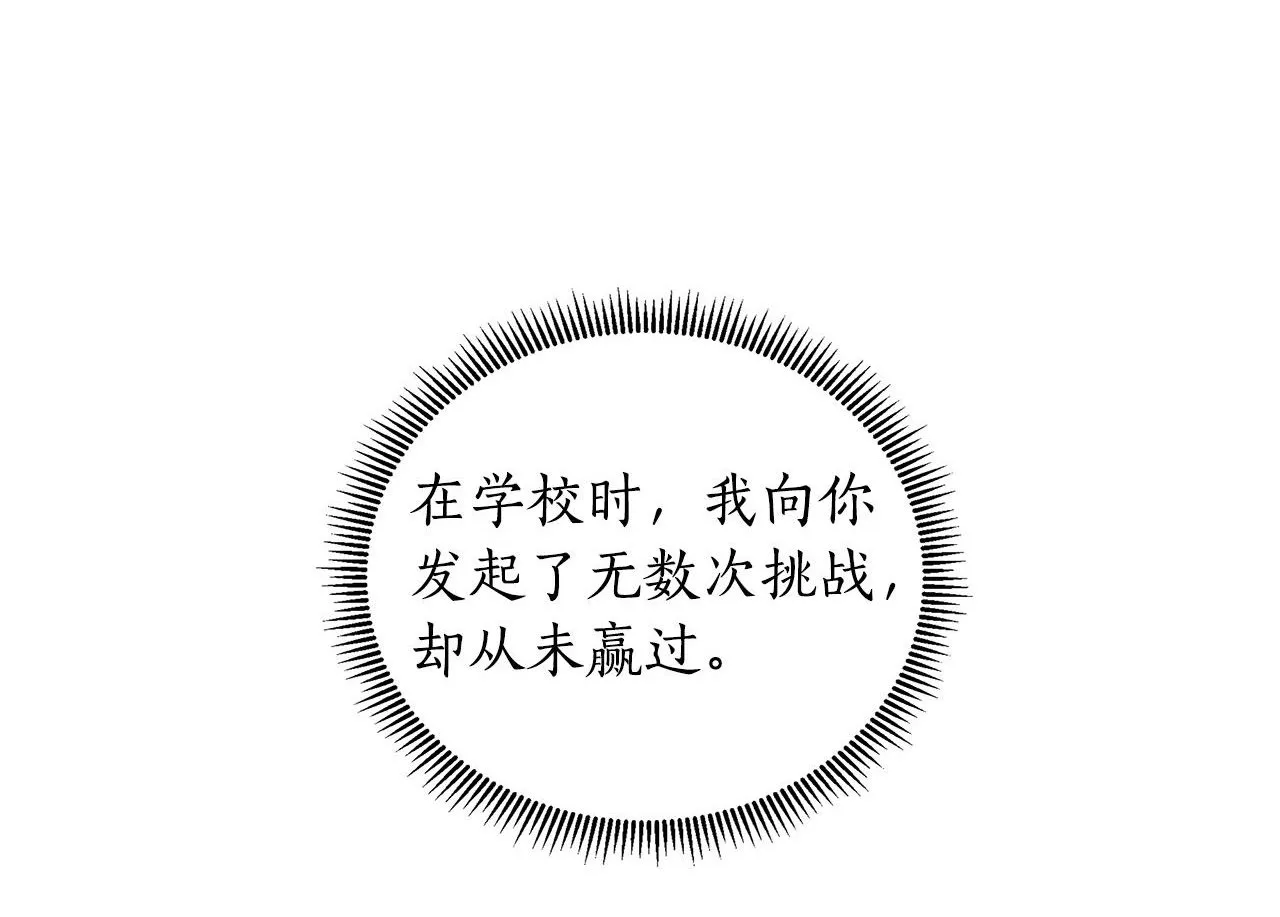 第21话 给你治疗 第1页