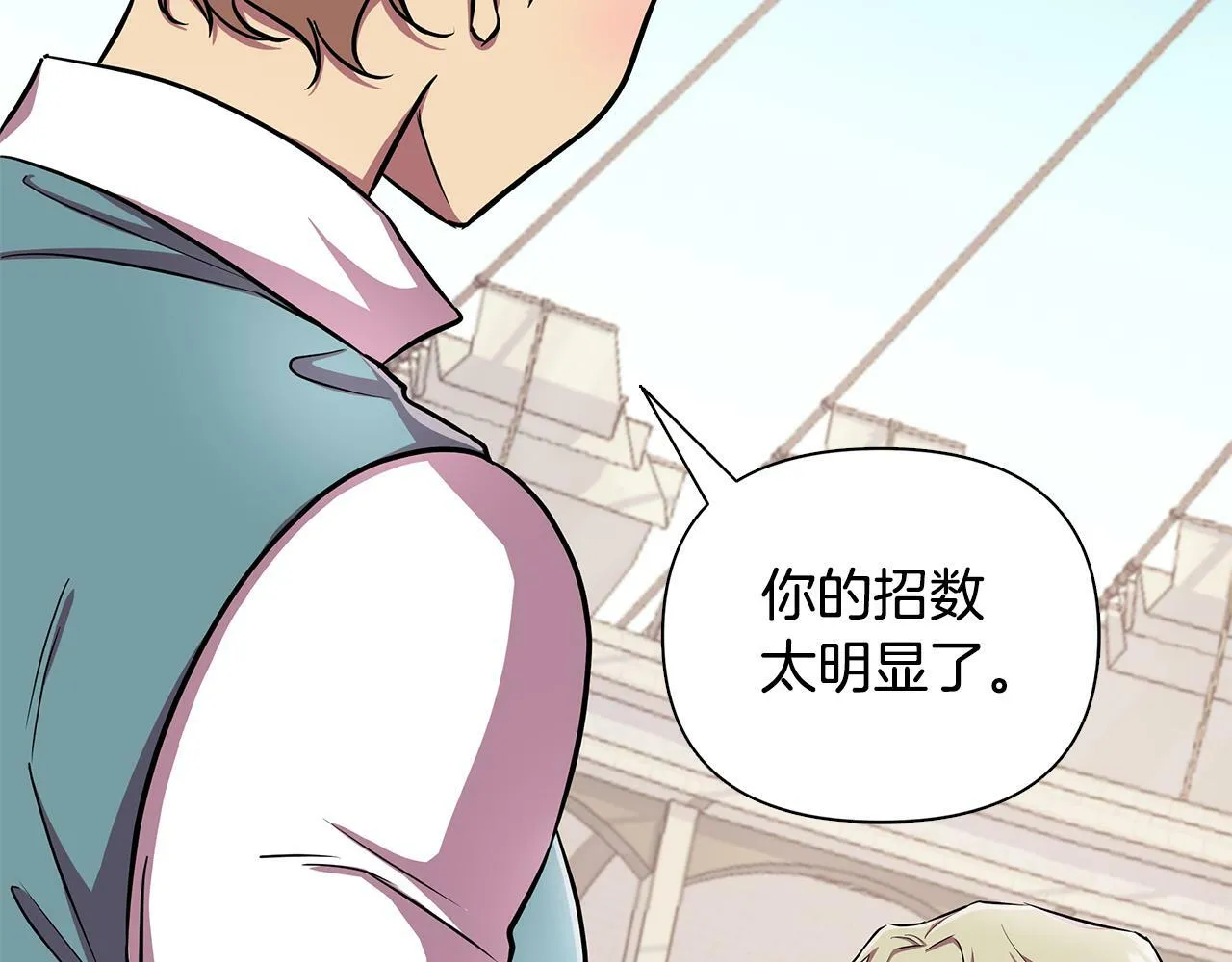 第21话 给你治疗 第5页