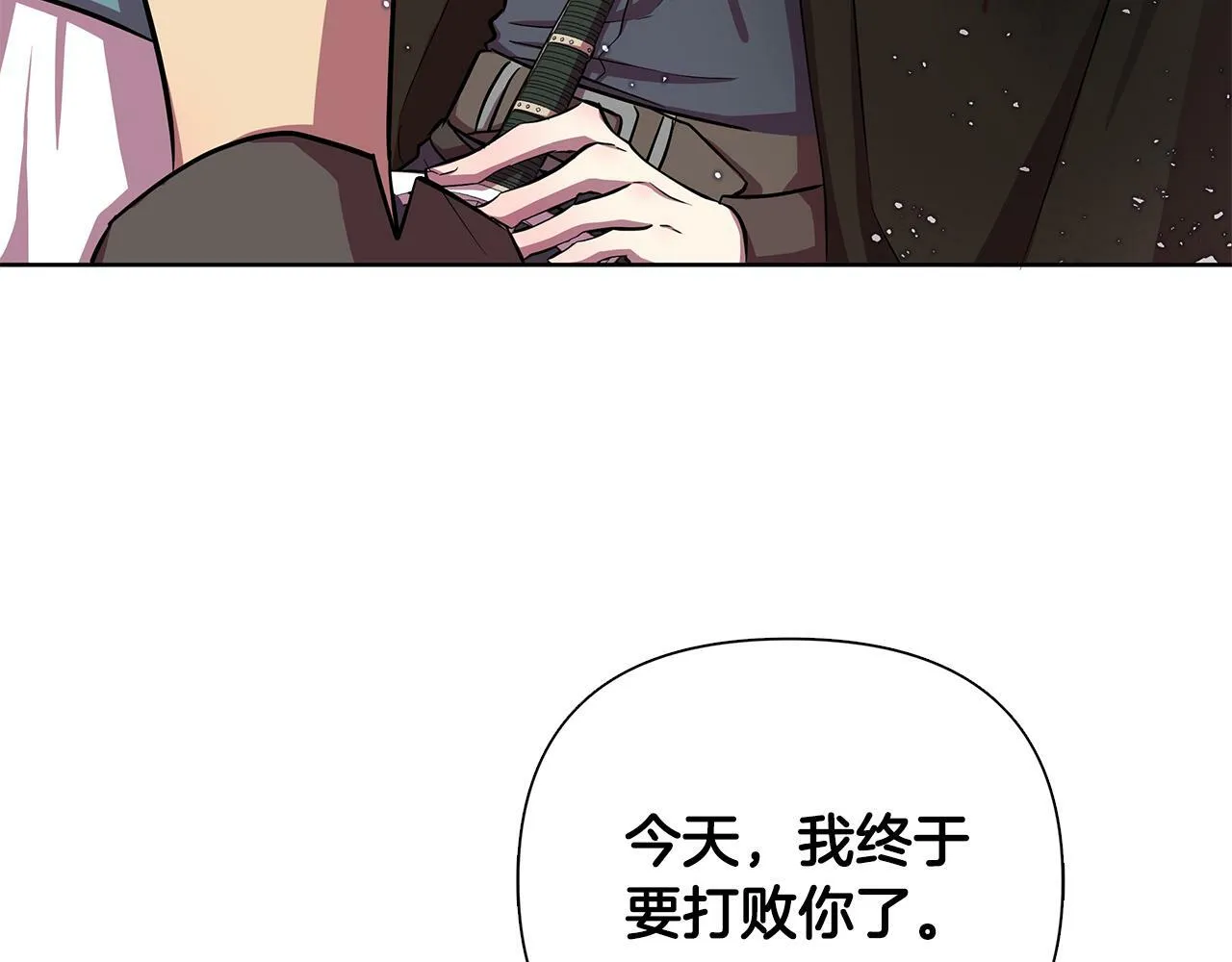 第21话 给你治疗 第7页