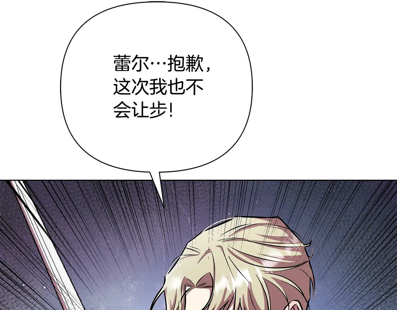 第21话 给你治疗 第10页