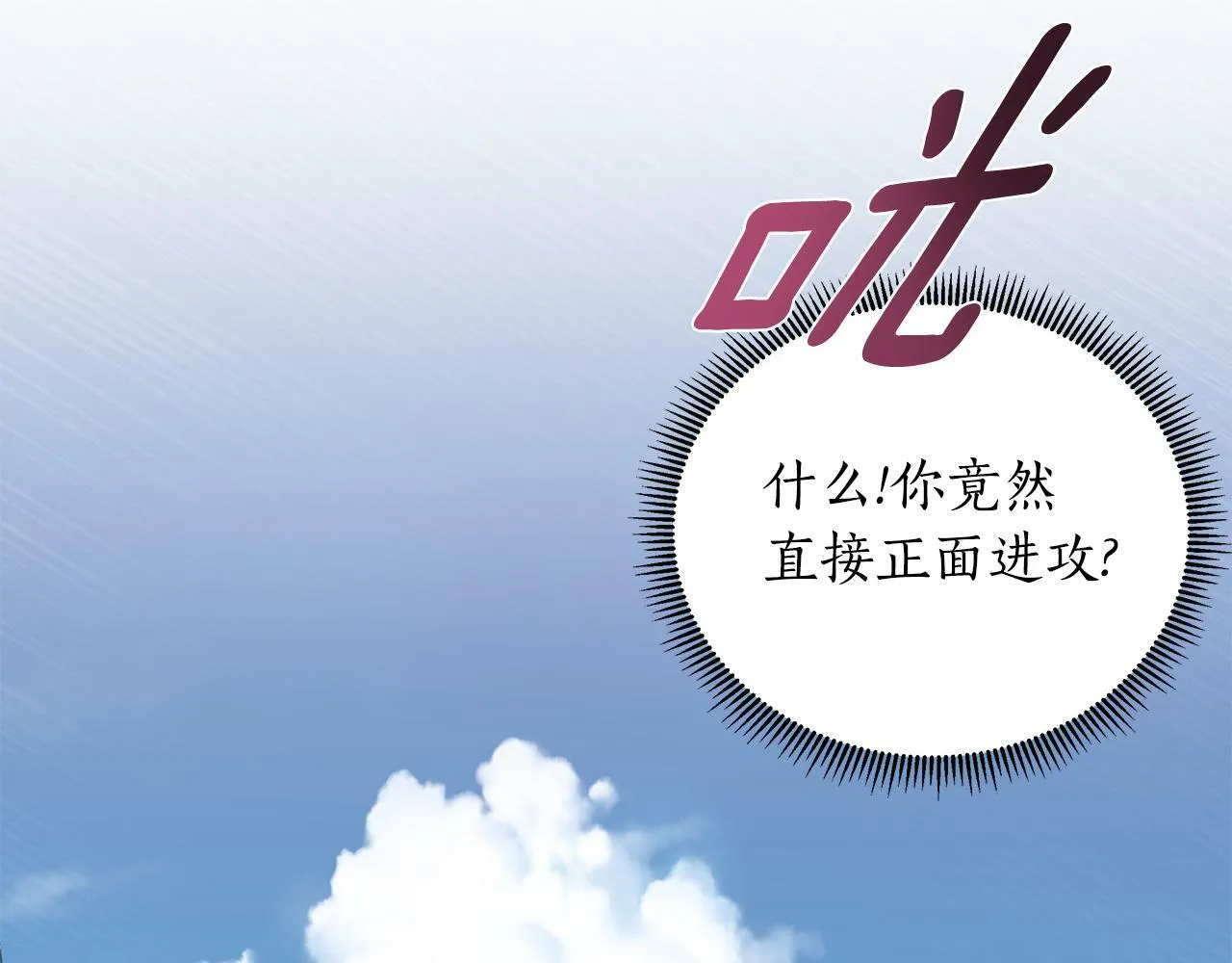 第21话 给你治疗 第17页