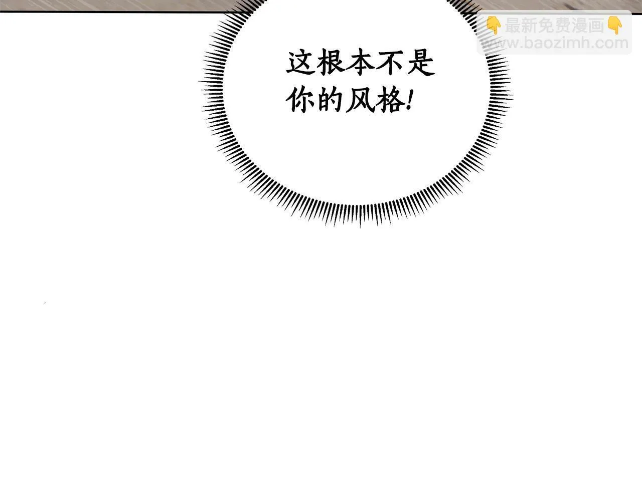 第21话 给你治疗 第22页