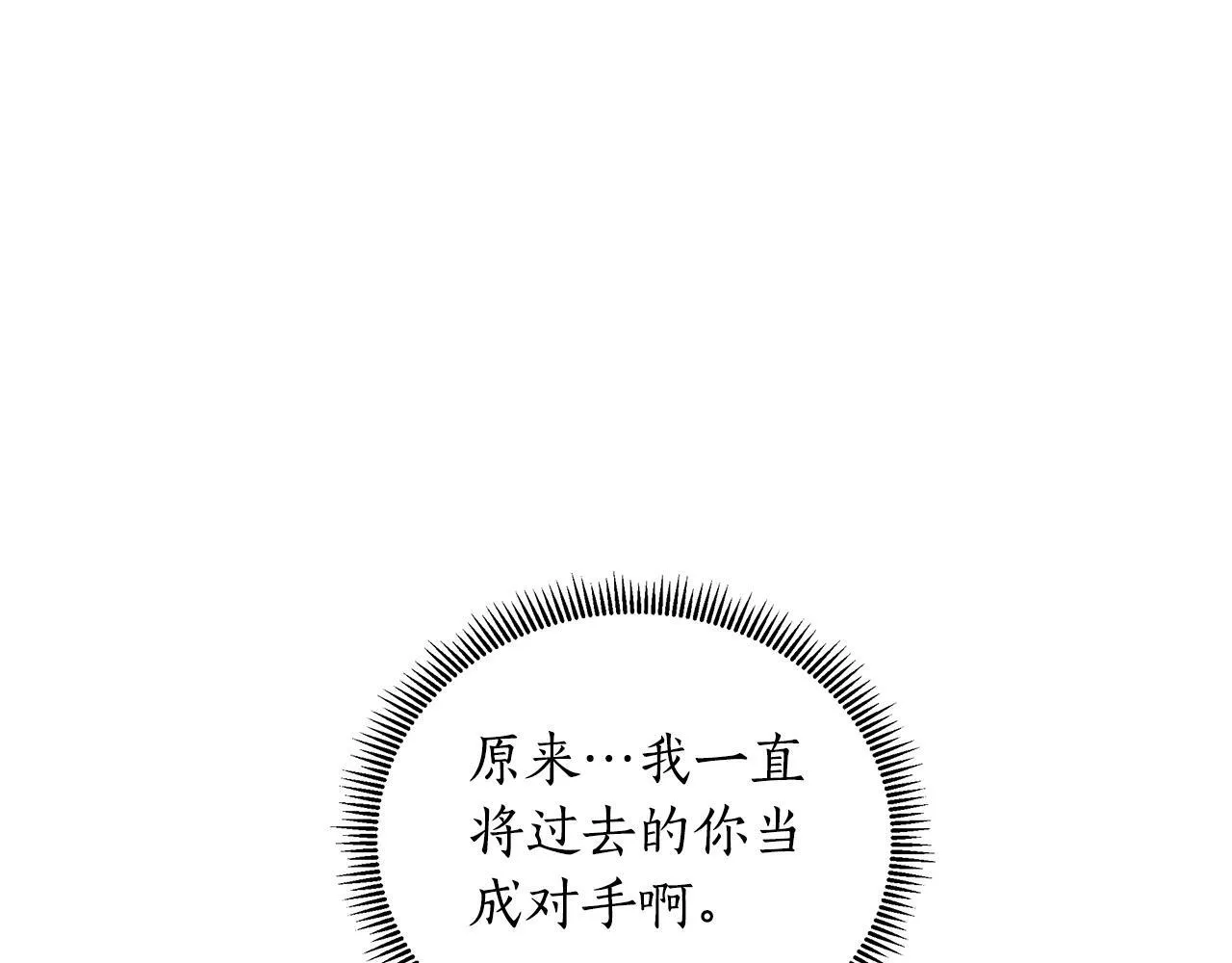 第21话 给你治疗 第35页