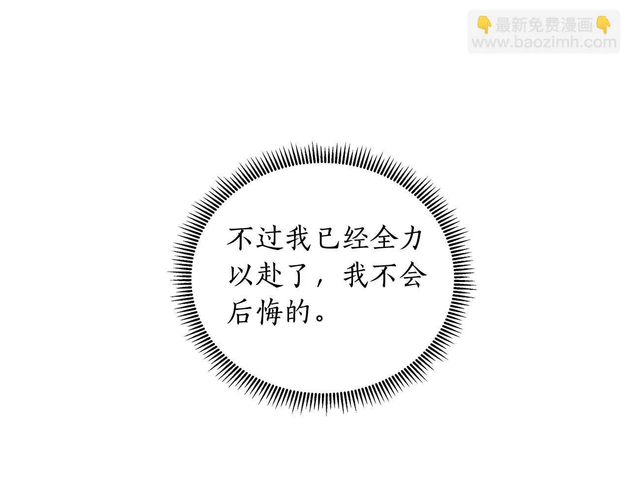 第21话 给你治疗 第38页