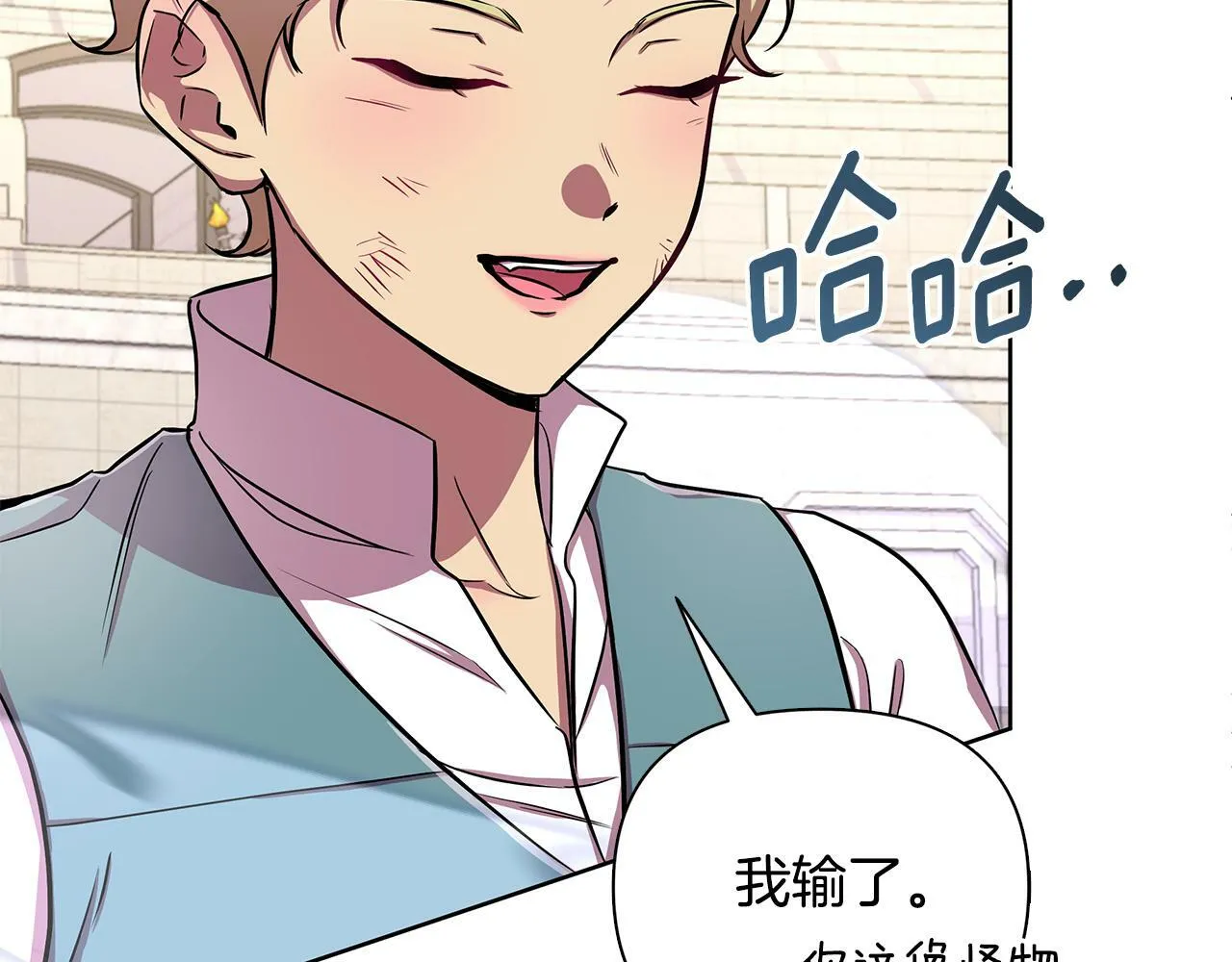 第21话 给你治疗 第40页
