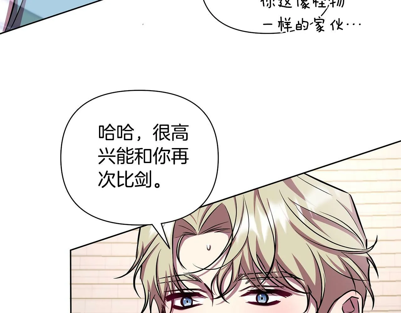 第21话 给你治疗 第41页