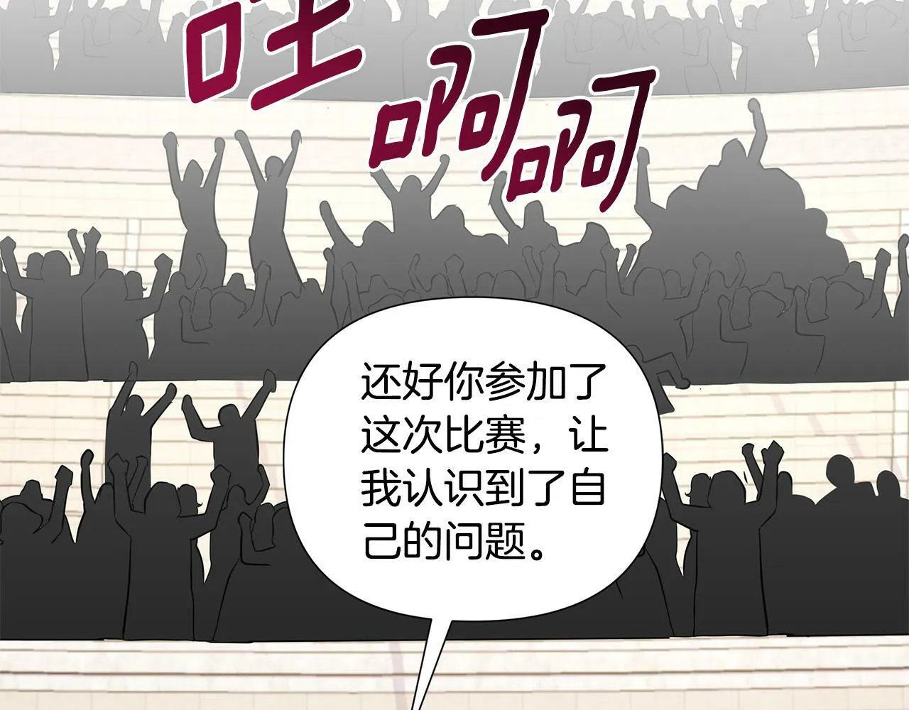 第21话 给你治疗 第43页