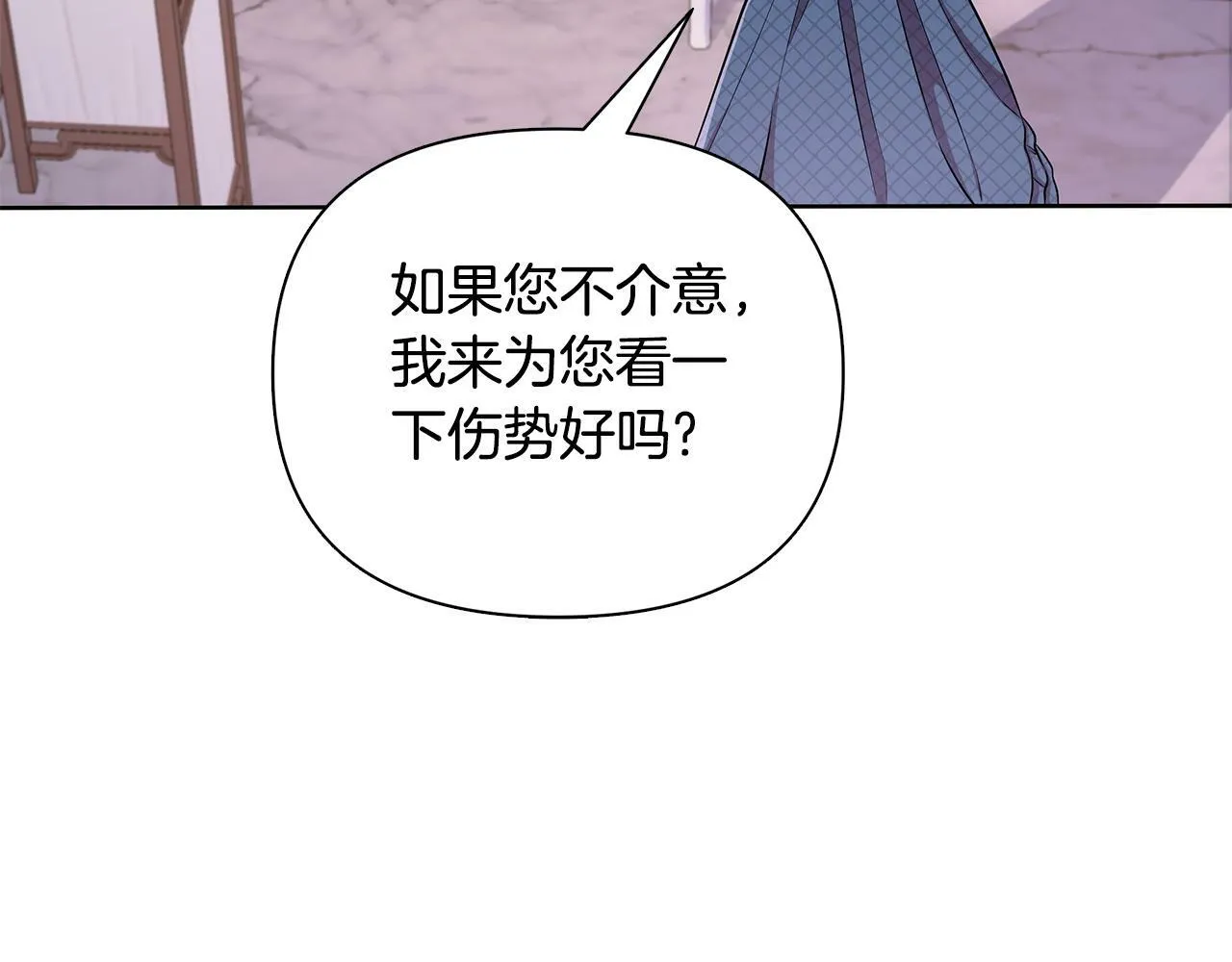 第21话 给你治疗 第49页