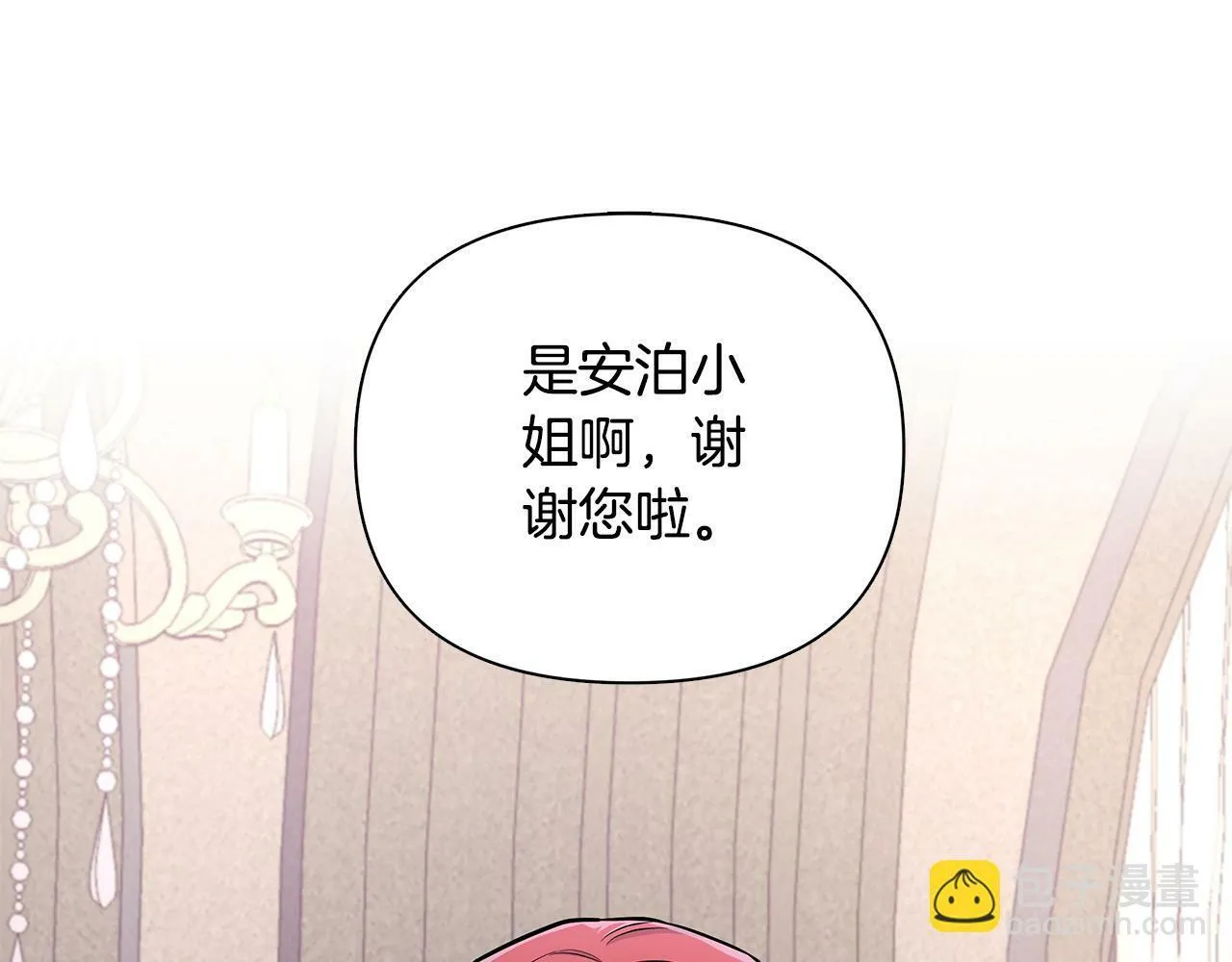 第21话 给你治疗 第51页