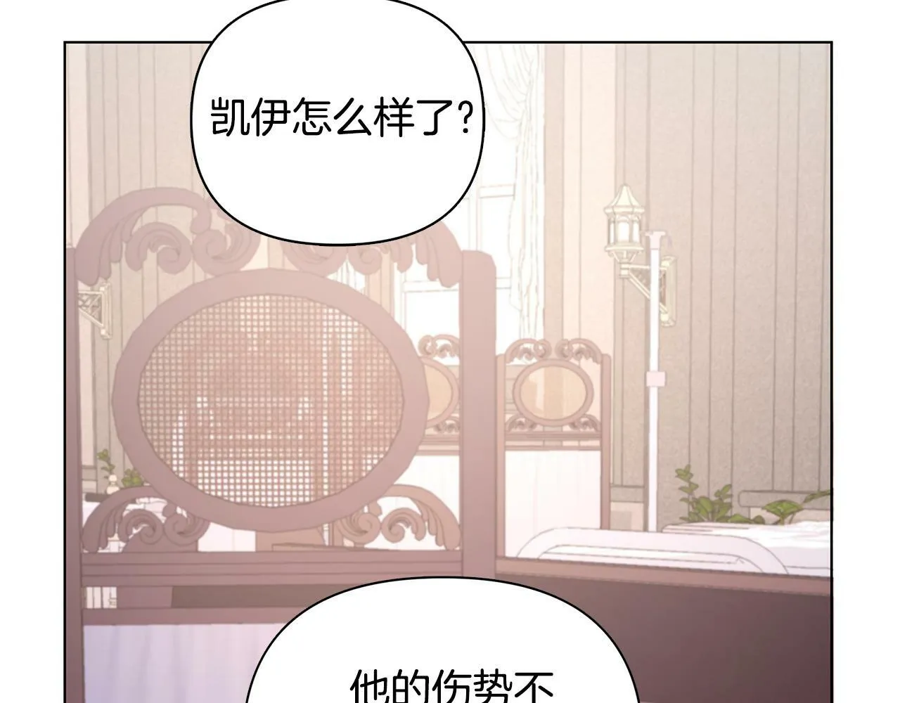 第21话 给你治疗 第55页